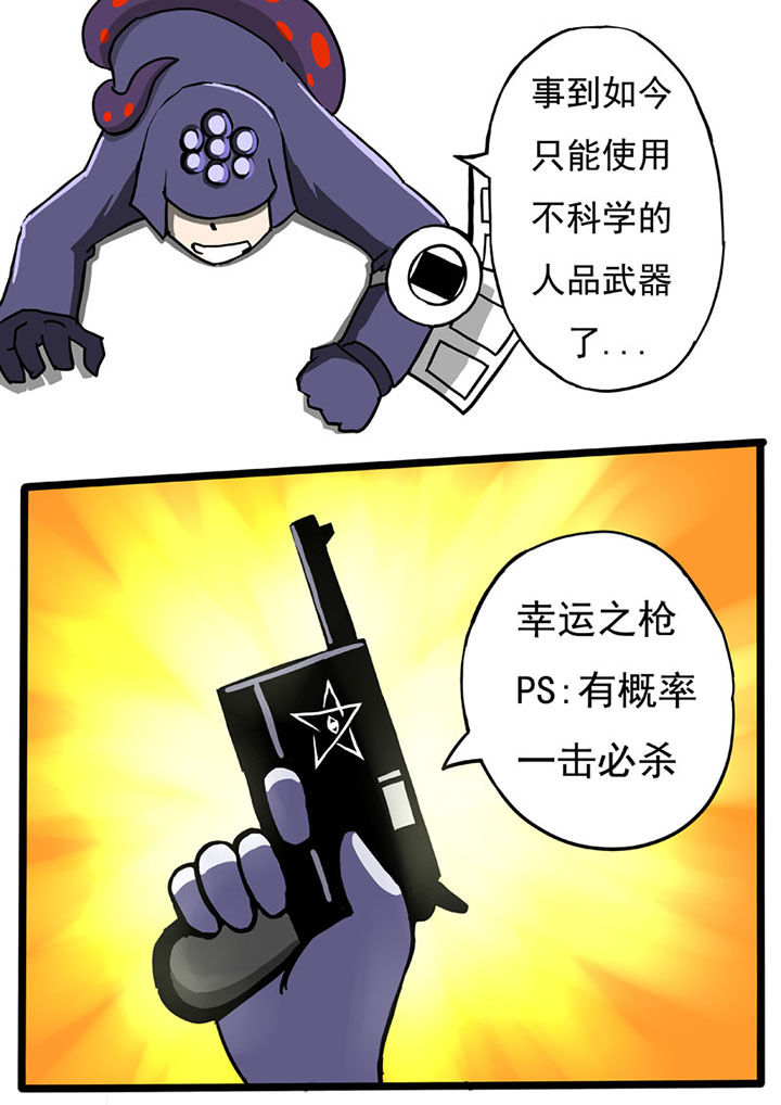 《三层世界》漫画最新章节第52章：免费下拉式在线观看章节第【6】张图片