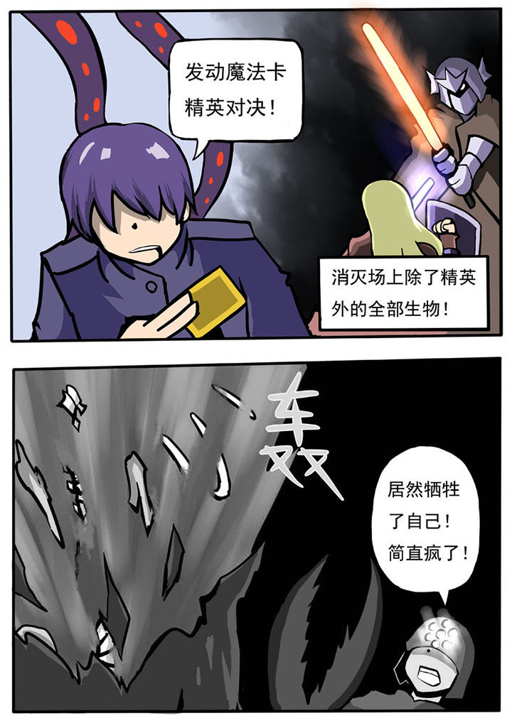 《三层世界》漫画最新章节第52章：免费下拉式在线观看章节第【11】张图片