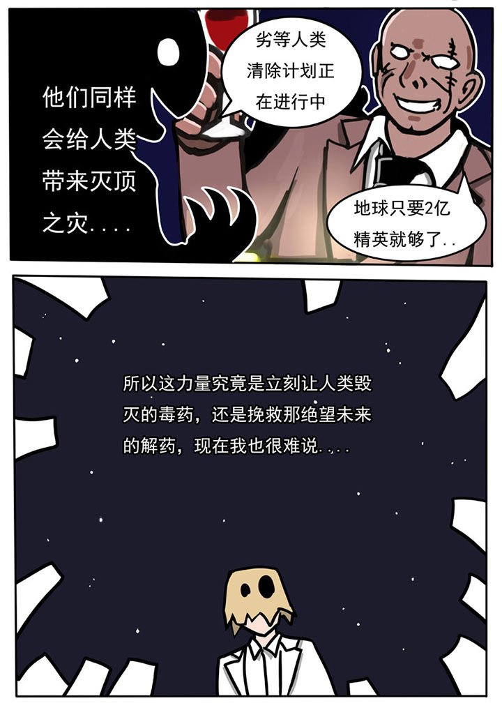 《三层世界》漫画最新章节第52章：免费下拉式在线观看章节第【1】张图片