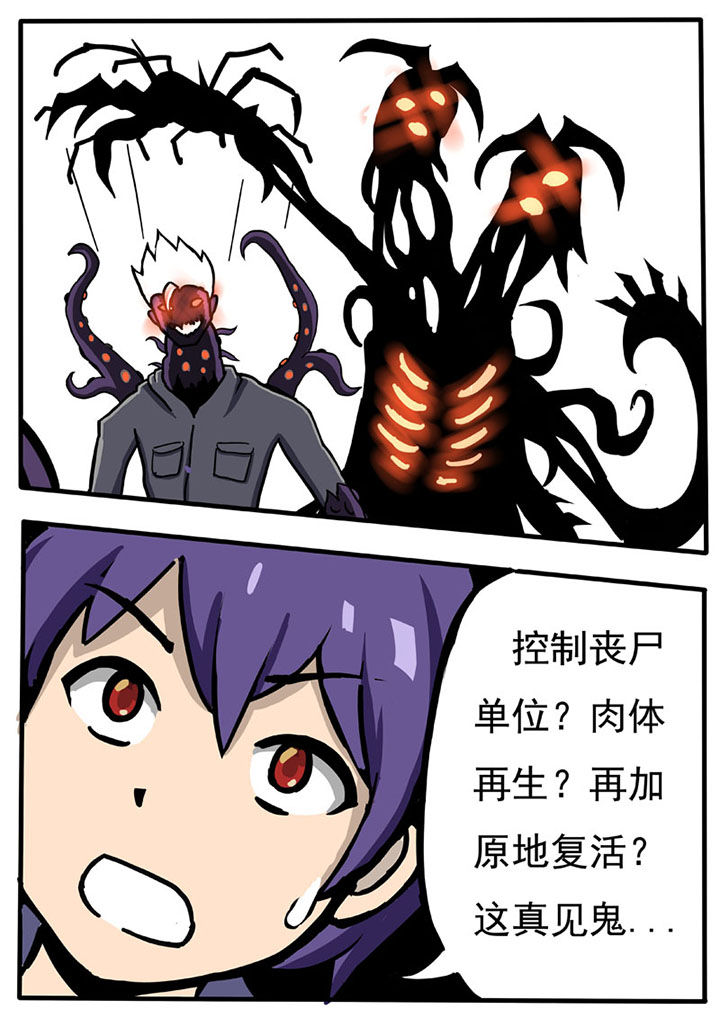 《三层世界》漫画最新章节第52章：免费下拉式在线观看章节第【13】张图片