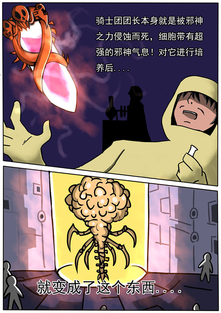 《三层世界》漫画最新章节第53章：免费下拉式在线观看章节第【8】张图片