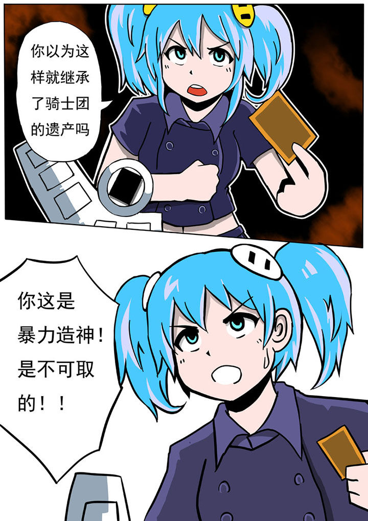 《三层世界》漫画最新章节第53章：免费下拉式在线观看章节第【2】张图片