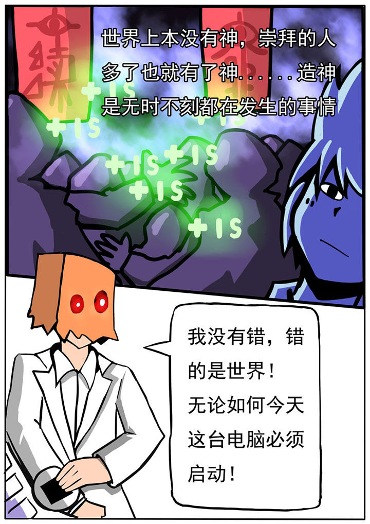 《三层世界》漫画最新章节第53章：免费下拉式在线观看章节第【1】张图片