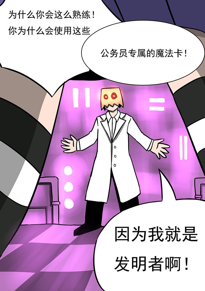 《三层世界》漫画最新章节第54章：免费下拉式在线观看章节第【5】张图片