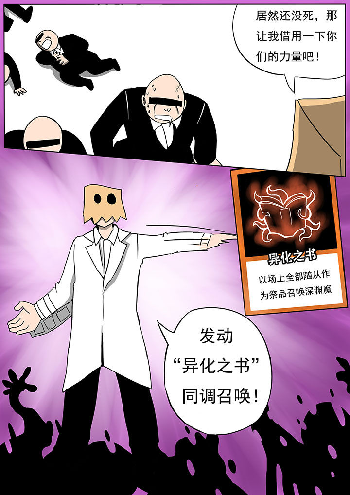 《三层世界》漫画最新章节第54章：免费下拉式在线观看章节第【4】张图片