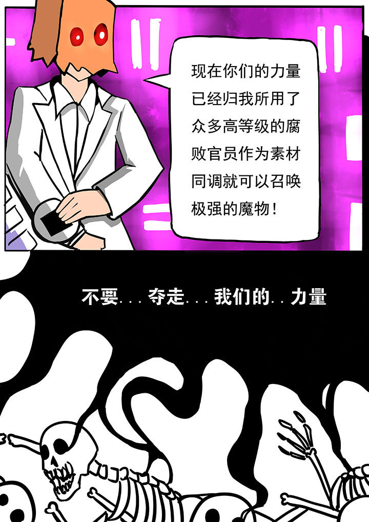 《三层世界》漫画最新章节第54章：免费下拉式在线观看章节第【2】张图片