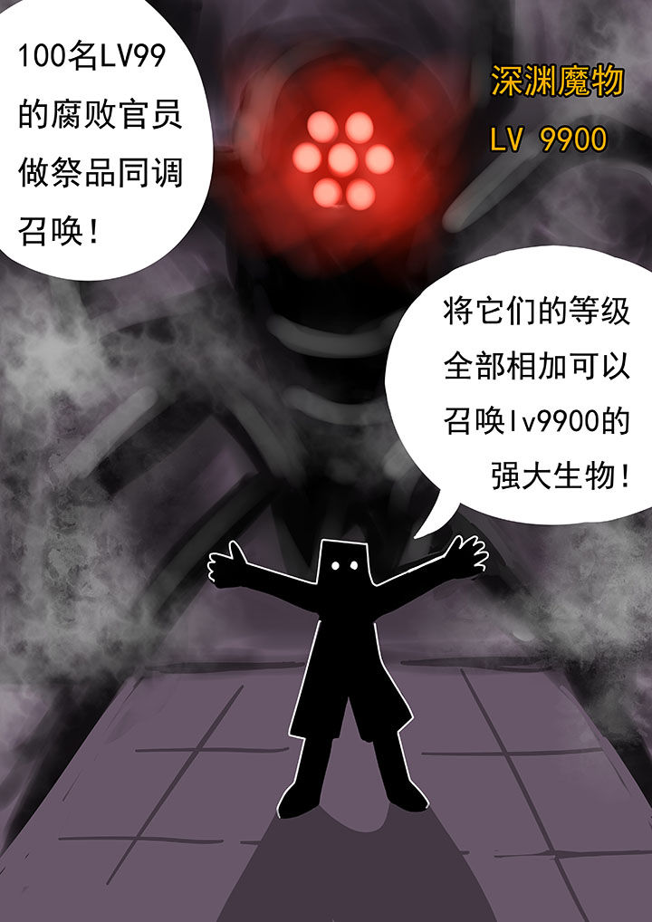 《三层世界》漫画最新章节第54章：免费下拉式在线观看章节第【1】张图片