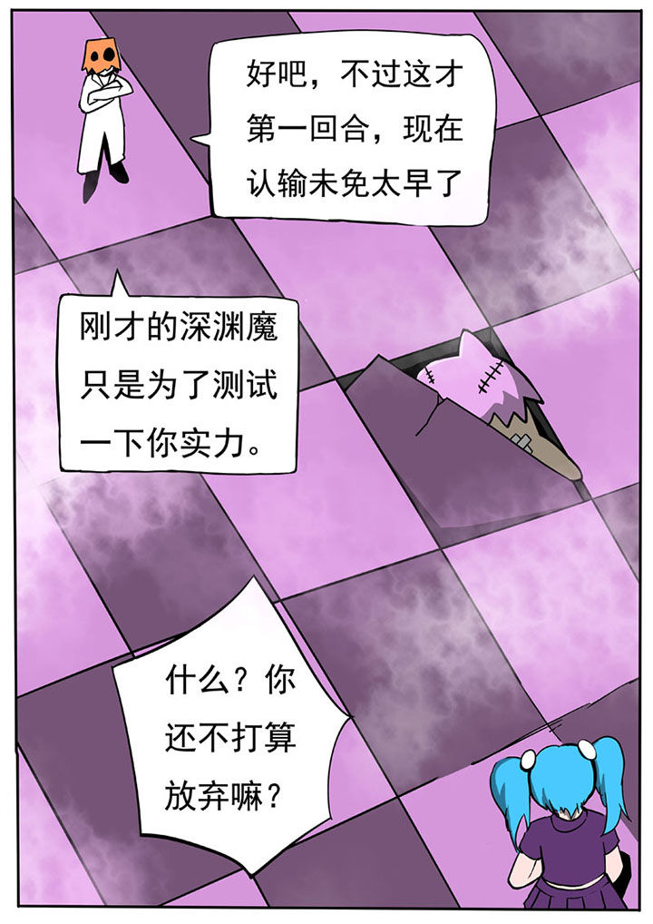 《三层世界》漫画最新章节第55章：免费下拉式在线观看章节第【3】张图片