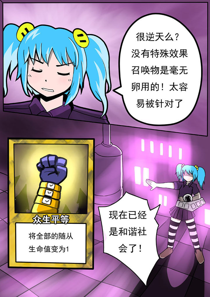 《三层世界》漫画最新章节第55章：免费下拉式在线观看章节第【6】张图片