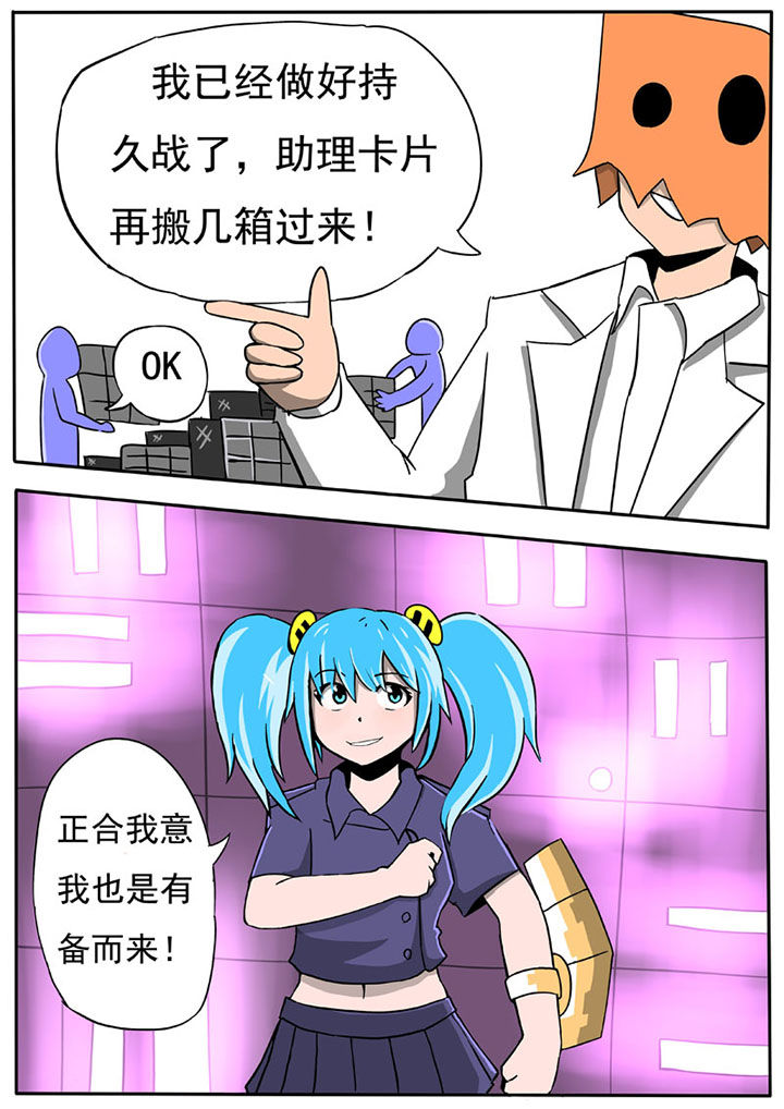 《三层世界》漫画最新章节第55章：免费下拉式在线观看章节第【2】张图片