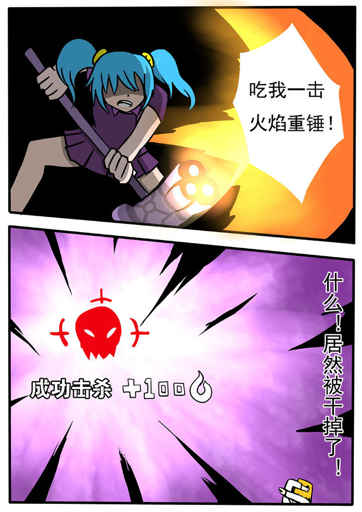 《三层世界》漫画最新章节第55章：免费下拉式在线观看章节第【4】张图片