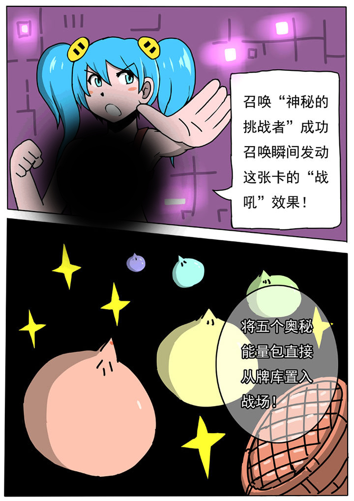 《三层世界》漫画最新章节第56章：免费下拉式在线观看章节第【6】张图片