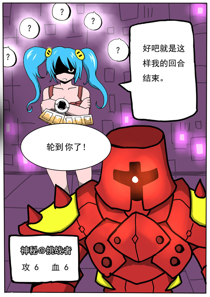 《三层世界》漫画最新章节第56章：免费下拉式在线观看章节第【4】张图片