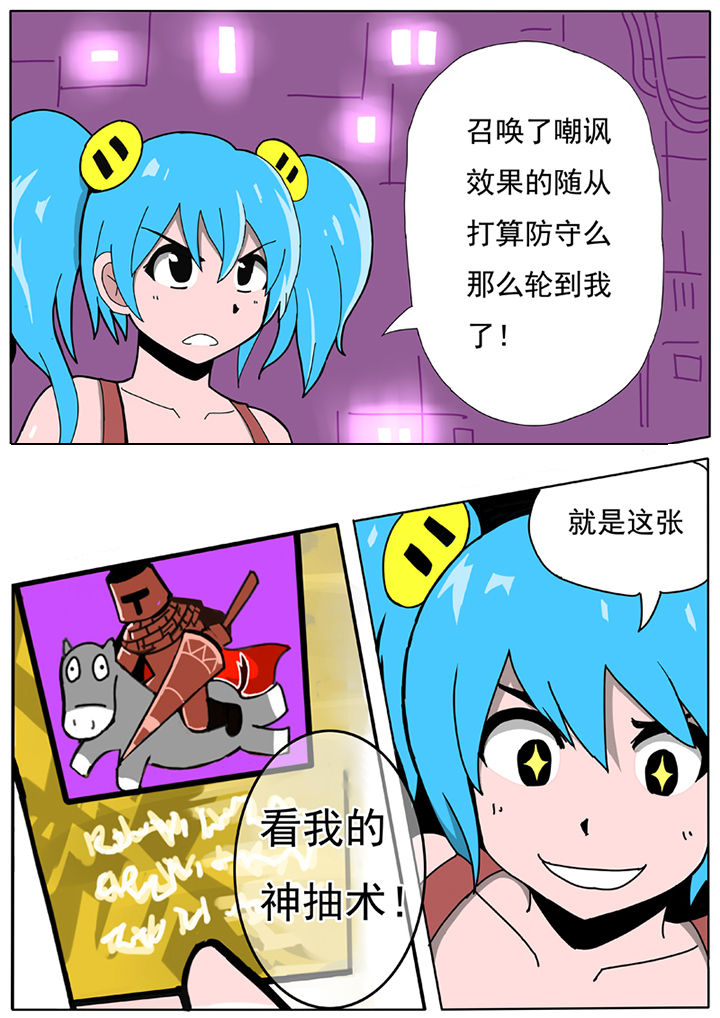 《三层世界》漫画最新章节第56章：免费下拉式在线观看章节第【7】张图片