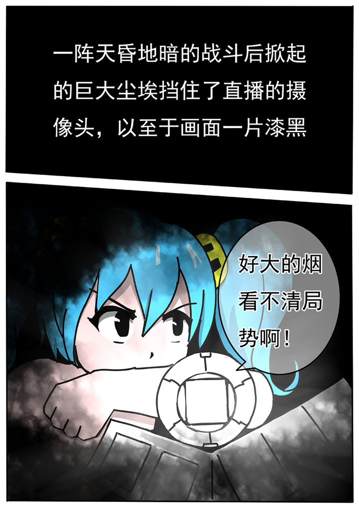 《三层世界》漫画最新章节第56章：免费下拉式在线观看章节第【1】张图片