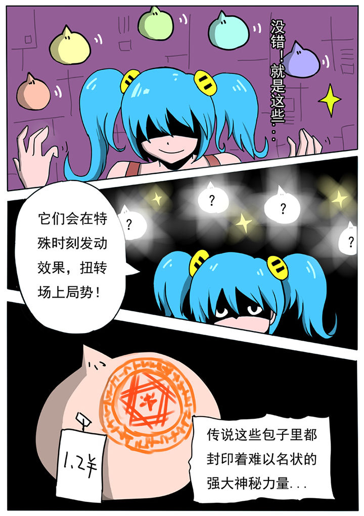 《三层世界》漫画最新章节第56章：免费下拉式在线观看章节第【5】张图片