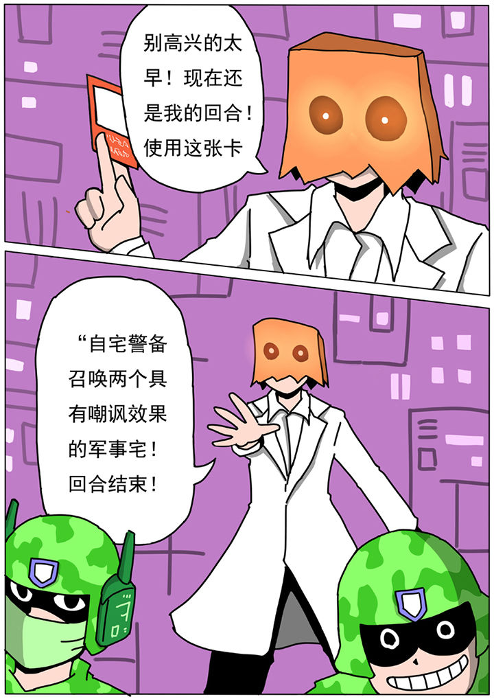 《三层世界》漫画最新章节第56章：免费下拉式在线观看章节第【8】张图片