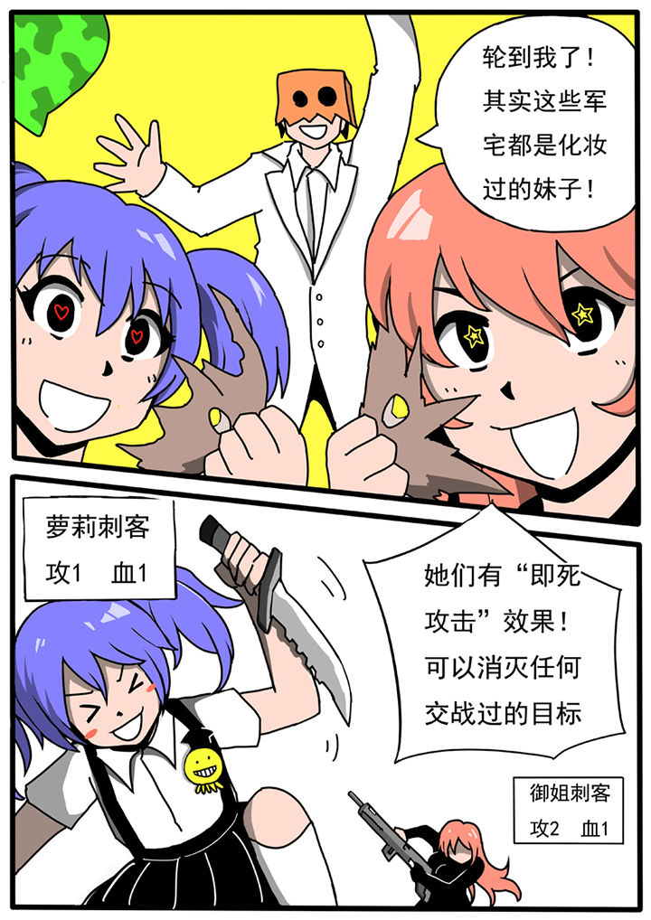 《三层世界》漫画最新章节第56章：免费下拉式在线观看章节第【3】张图片