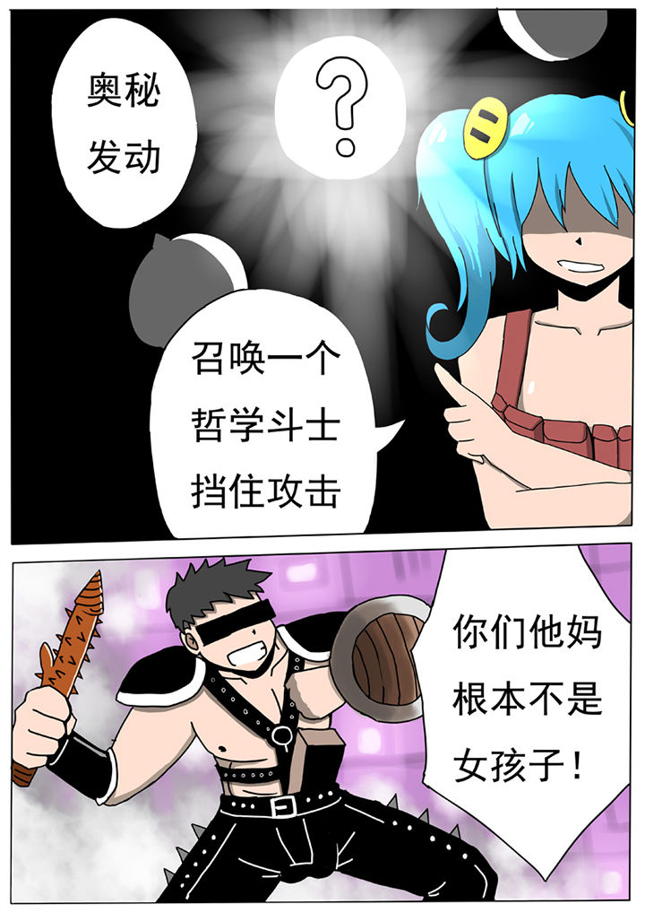 《三层世界》漫画最新章节第56章：免费下拉式在线观看章节第【2】张图片