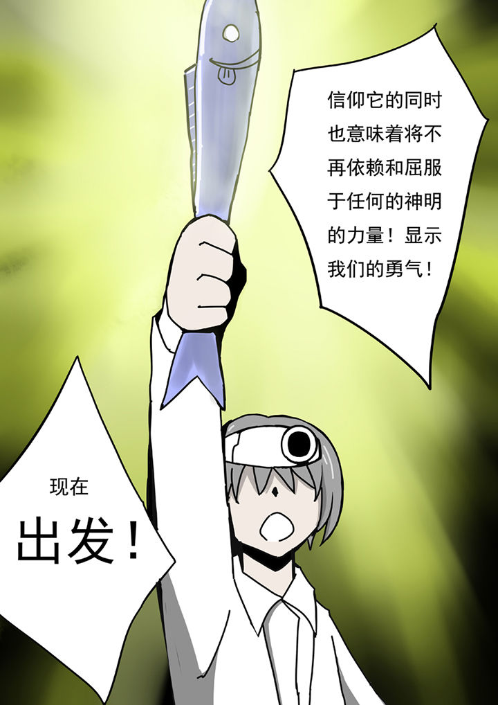 《三层世界》漫画最新章节第57章：免费下拉式在线观看章节第【1】张图片