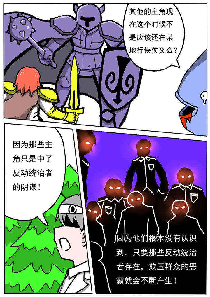 《三层世界》漫画最新章节第57章：免费下拉式在线观看章节第【5】张图片