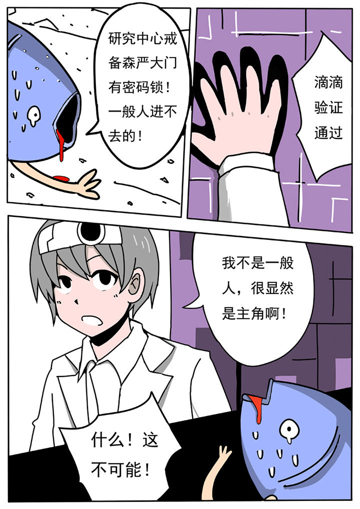 《三层世界》漫画最新章节第57章：免费下拉式在线观看章节第【6】张图片