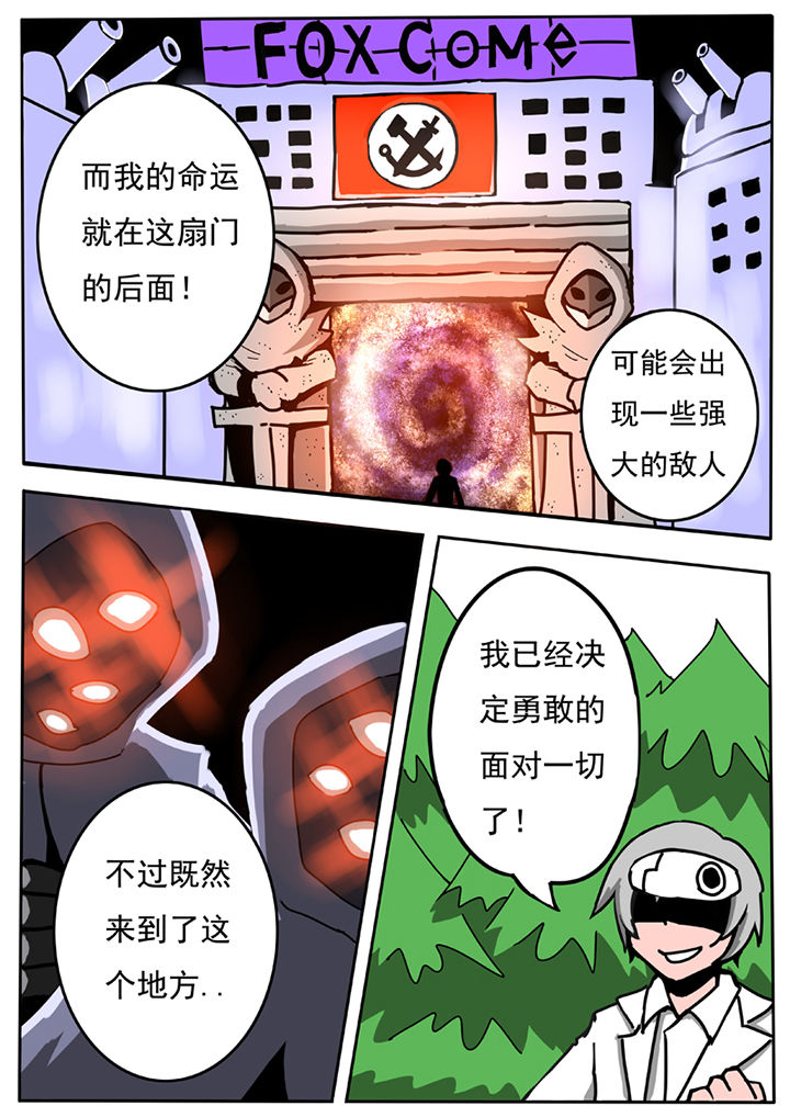 《三层世界》漫画最新章节第57章：免费下拉式在线观看章节第【7】张图片