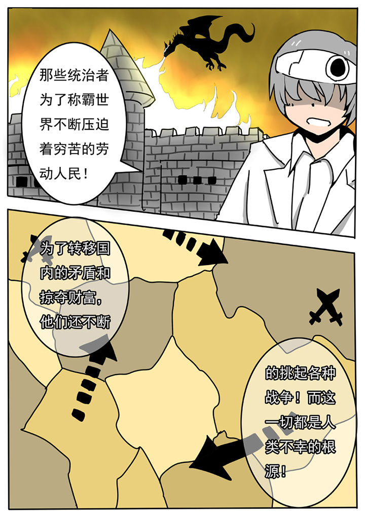 《三层世界》漫画最新章节第57章：免费下拉式在线观看章节第【4】张图片