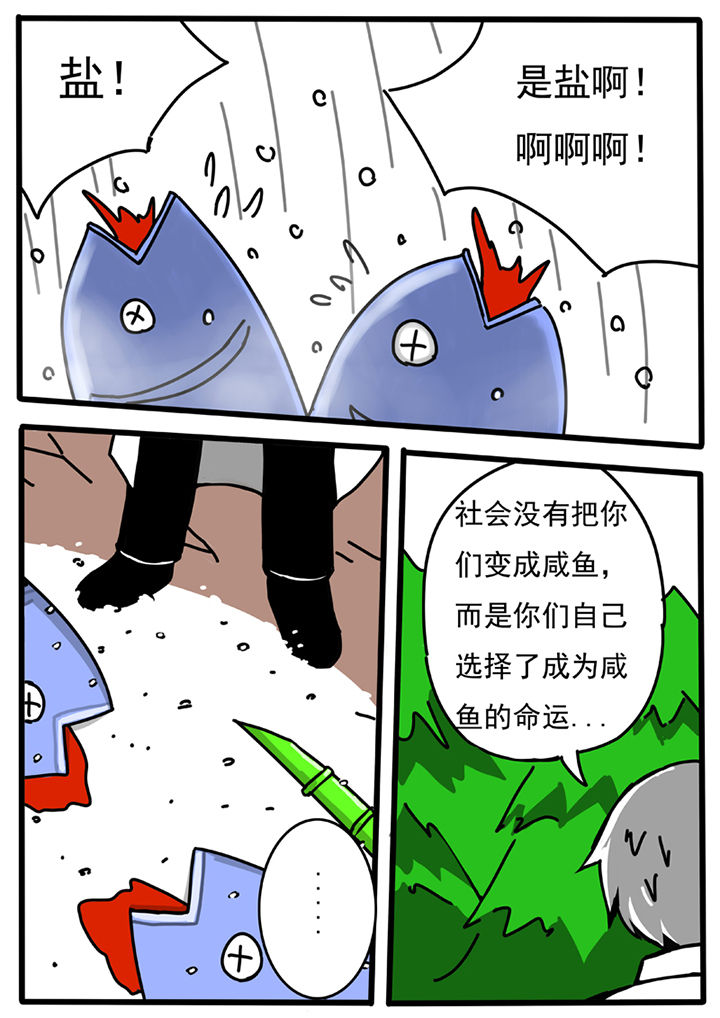 《三层世界》漫画最新章节第57章：免费下拉式在线观看章节第【8】张图片