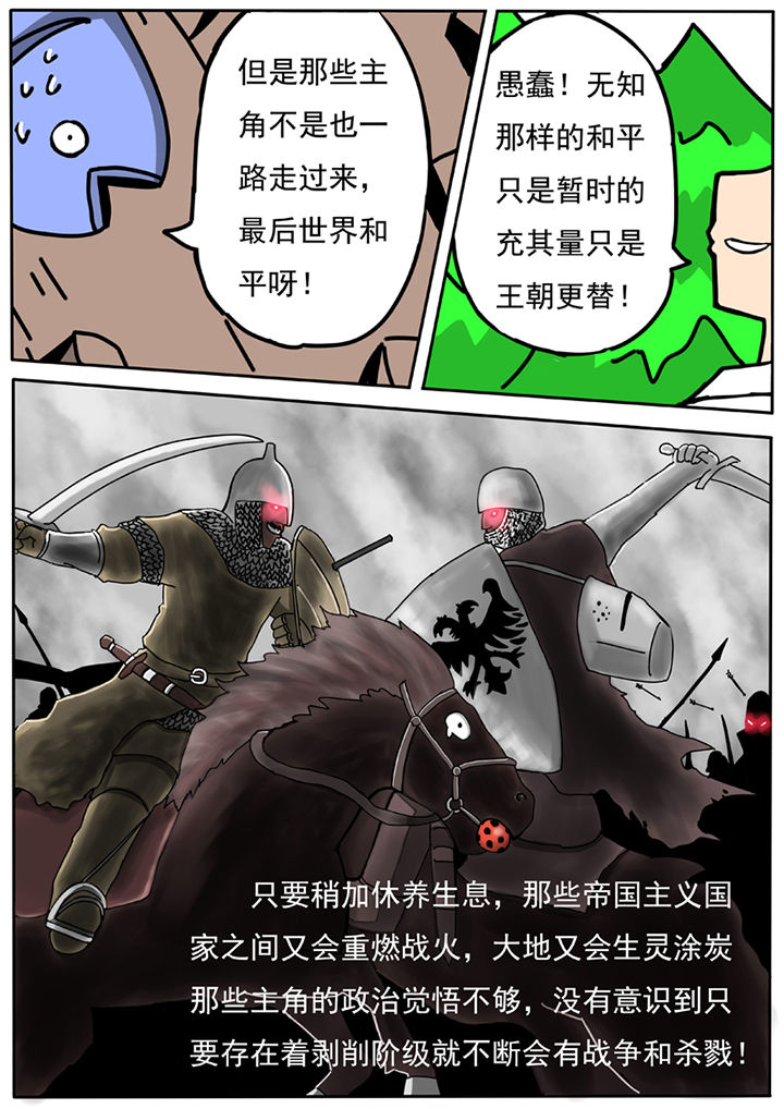 《三层世界》漫画最新章节第57章：免费下拉式在线观看章节第【3】张图片