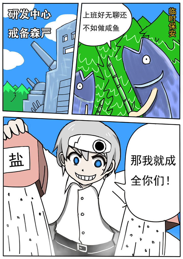 《三层世界》漫画最新章节第57章：免费下拉式在线观看章节第【9】张图片