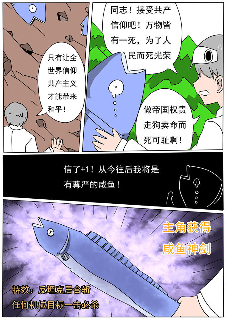 《三层世界》漫画最新章节第57章：免费下拉式在线观看章节第【2】张图片