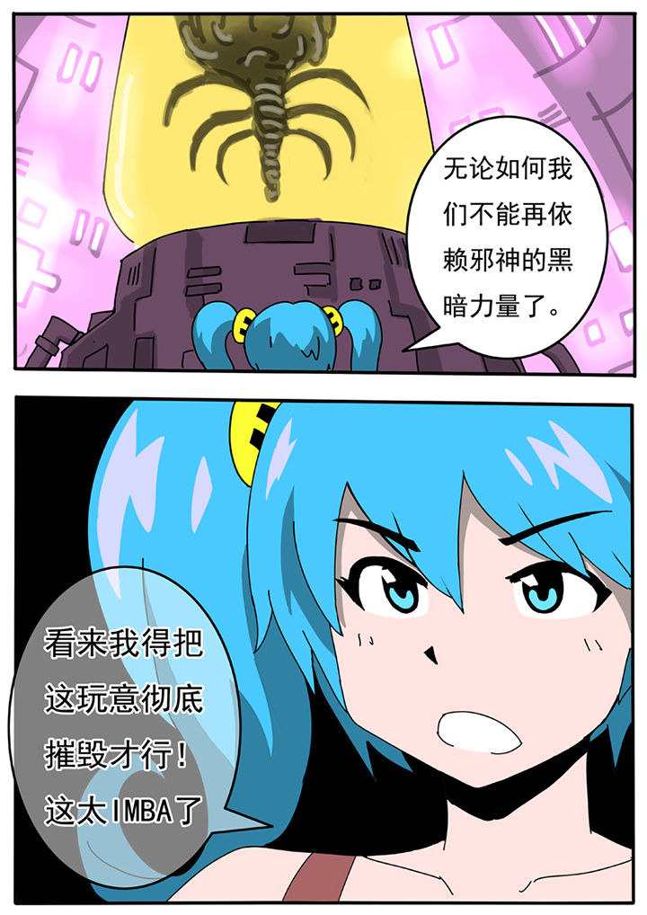 《三层世界》漫画最新章节第58章：免费下拉式在线观看章节第【1】张图片