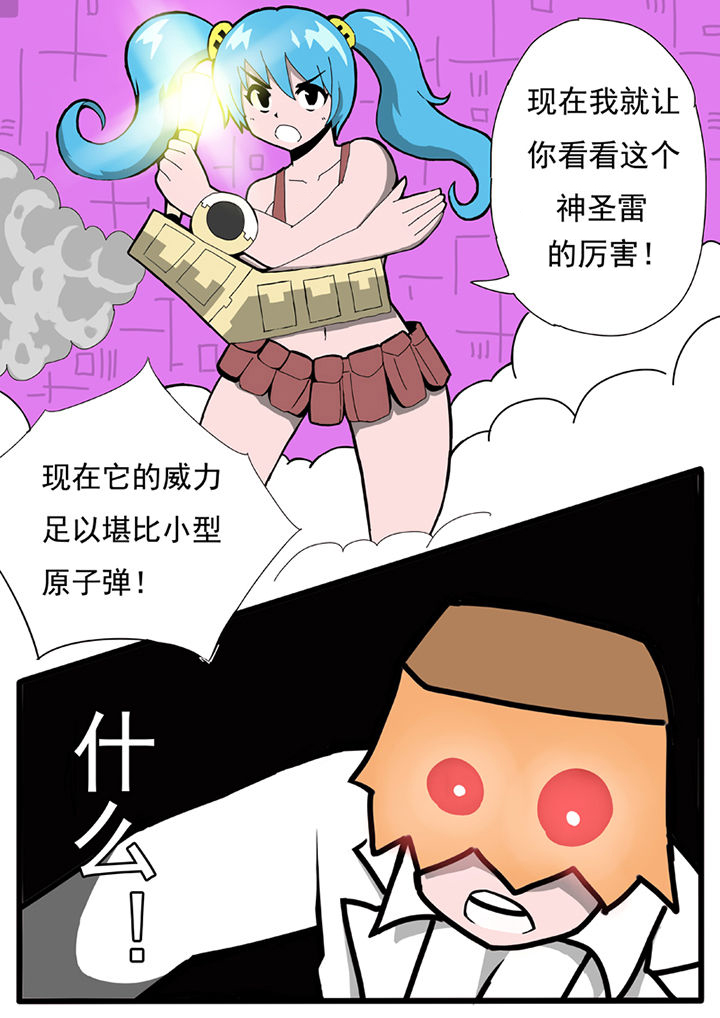 《三层世界》漫画最新章节第58章：免费下拉式在线观看章节第【5】张图片