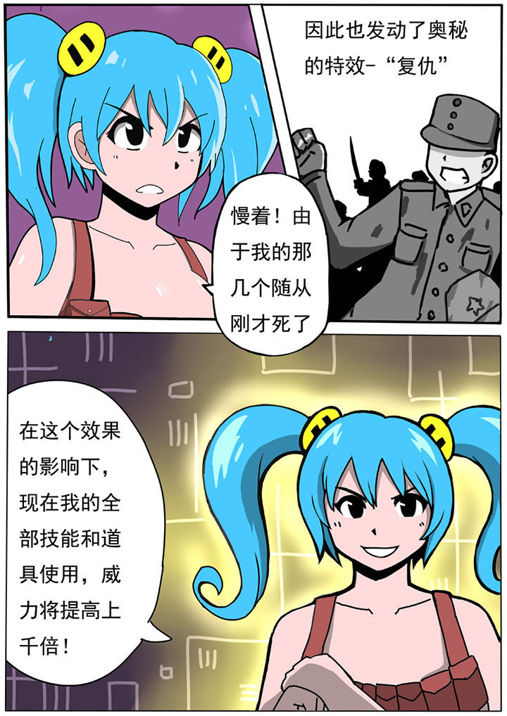 《三层世界》漫画最新章节第58章：免费下拉式在线观看章节第【6】张图片