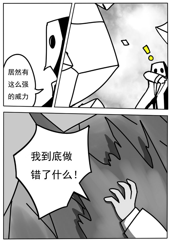 《三层世界》漫画最新章节第58章：免费下拉式在线观看章节第【2】张图片