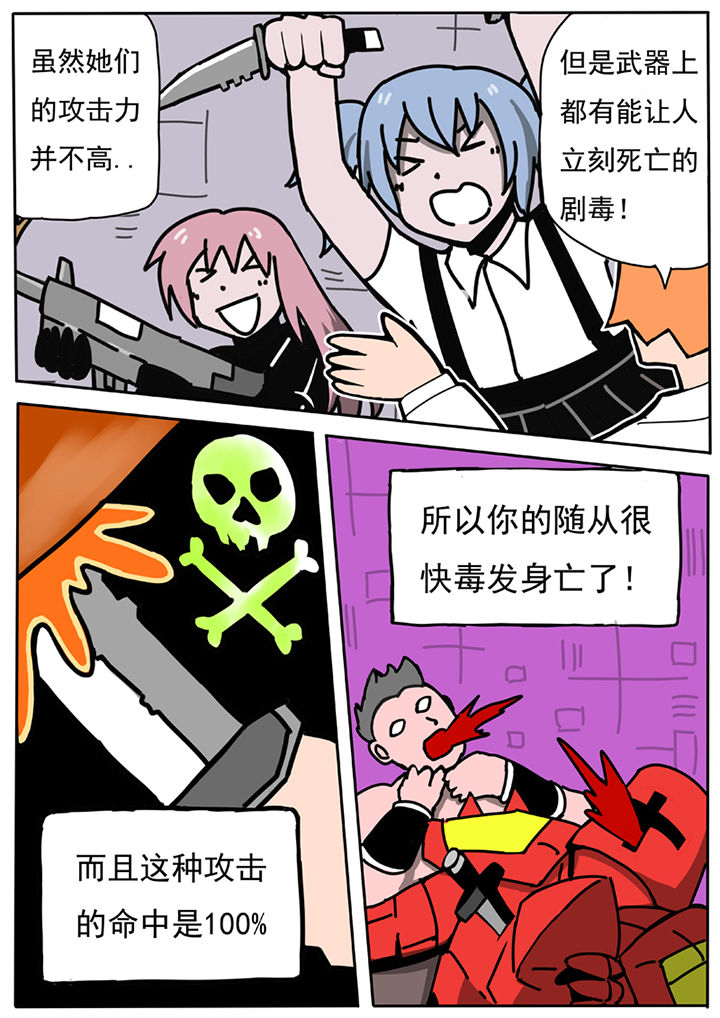 《三层世界》漫画最新章节第58章：免费下拉式在线观看章节第【7】张图片