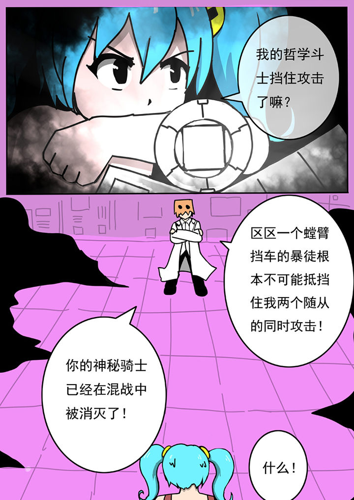 《三层世界》漫画最新章节第58章：免费下拉式在线观看章节第【8】张图片