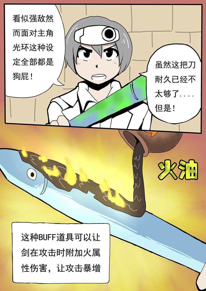 《三层世界》漫画最新章节第59章：免费下拉式在线观看章节第【5】张图片