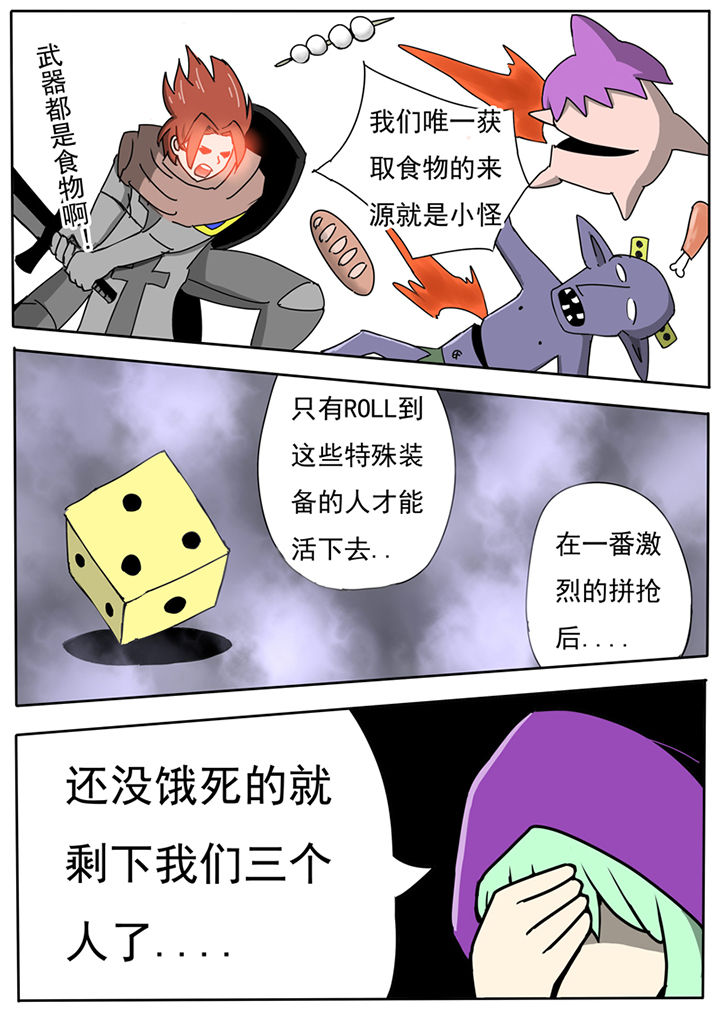 《三层世界》漫画最新章节第59章：免费下拉式在线观看章节第【2】张图片