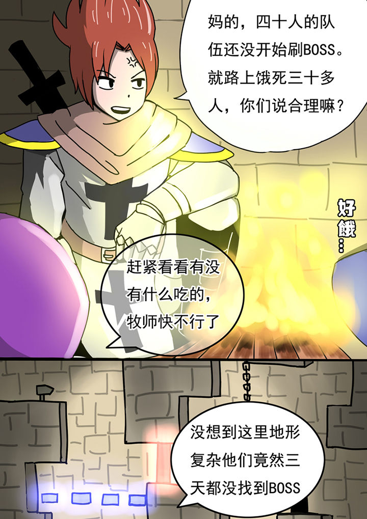 《三层世界》漫画最新章节第59章：免费下拉式在线观看章节第【3】张图片