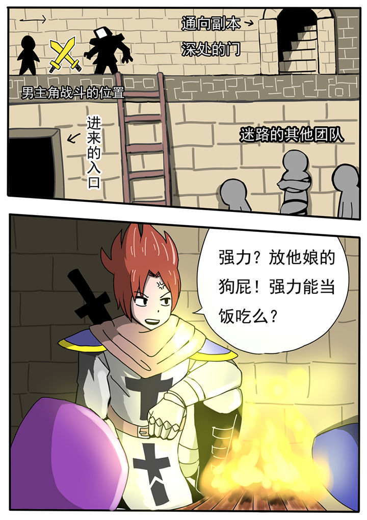 《三层世界》漫画最新章节第59章：免费下拉式在线观看章节第【4】张图片