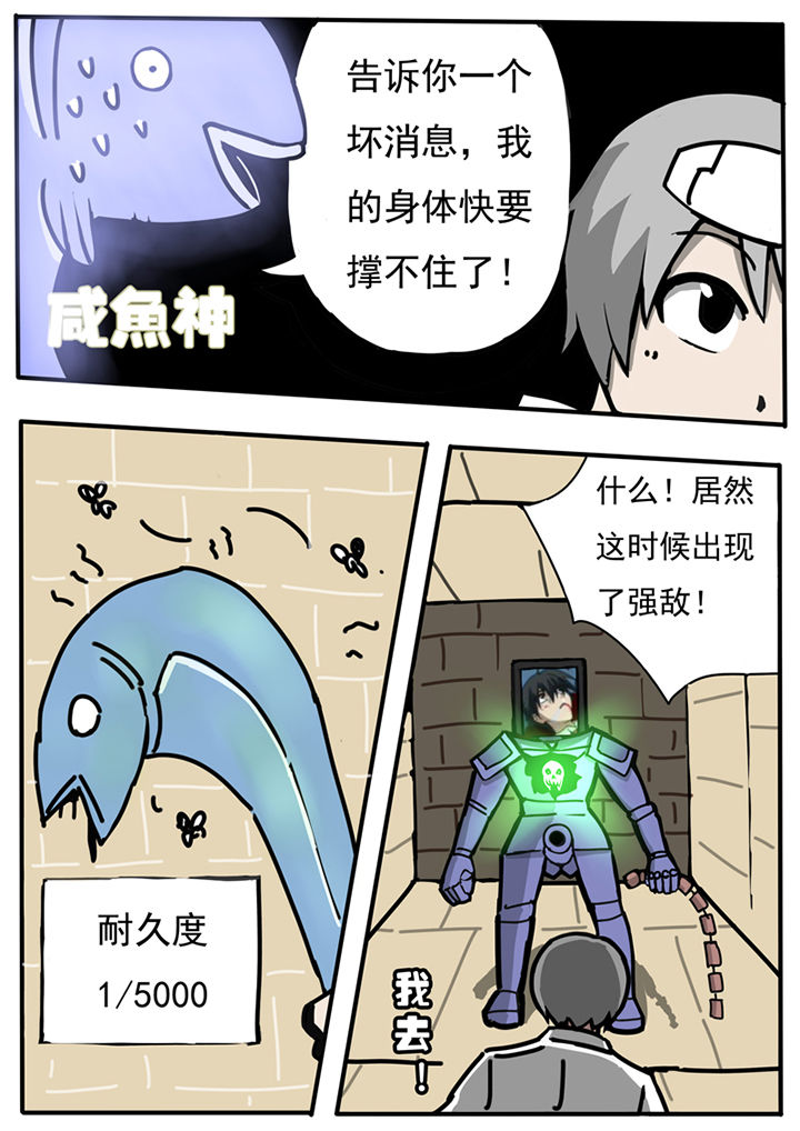 《三层世界》漫画最新章节第59章：免费下拉式在线观看章节第【7】张图片