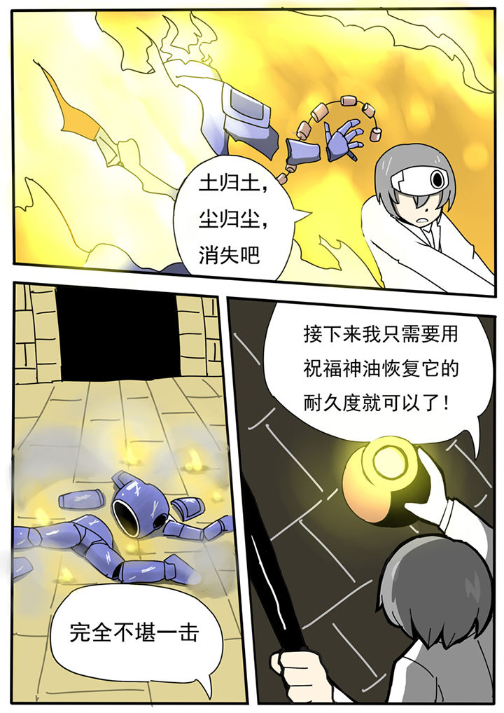 《三层世界》漫画最新章节第60章：免费下拉式在线观看章节第【7】张图片