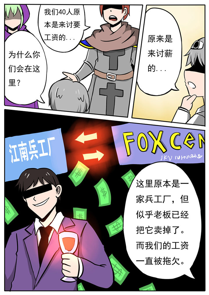 《三层世界》漫画最新章节第60章：免费下拉式在线观看章节第【2】张图片