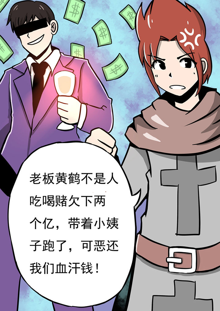 《三层世界》漫画最新章节第60章：免费下拉式在线观看章节第【1】张图片