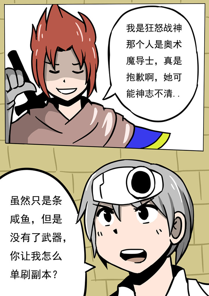 《三层世界》漫画最新章节第60章：免费下拉式在线观看章节第【4】张图片