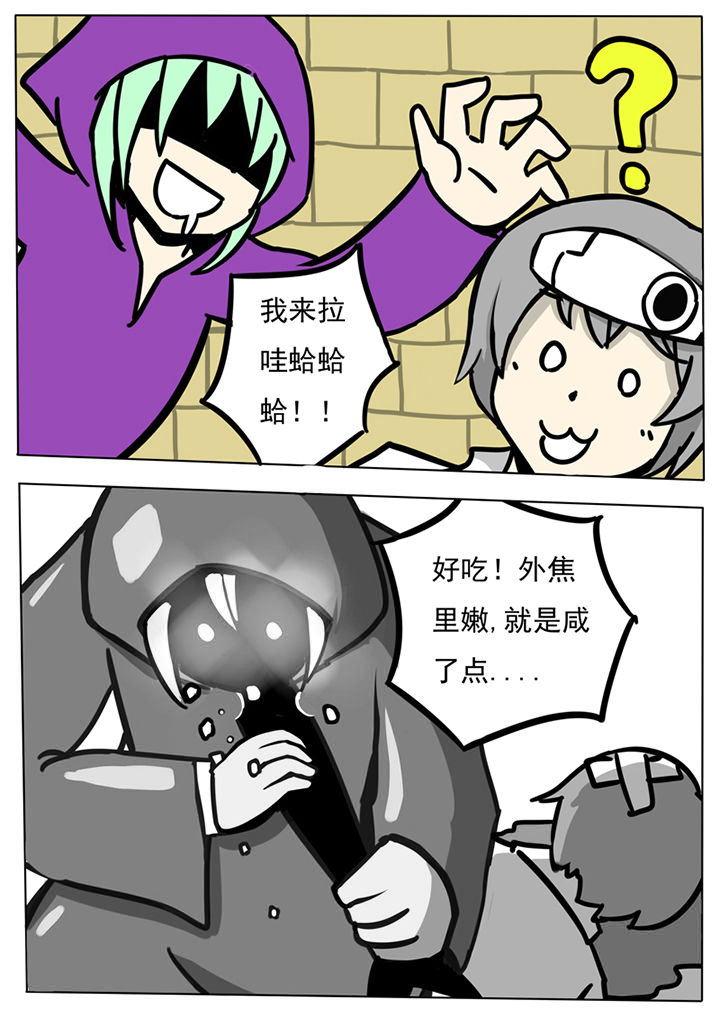 《三层世界》漫画最新章节第60章：免费下拉式在线观看章节第【6】张图片