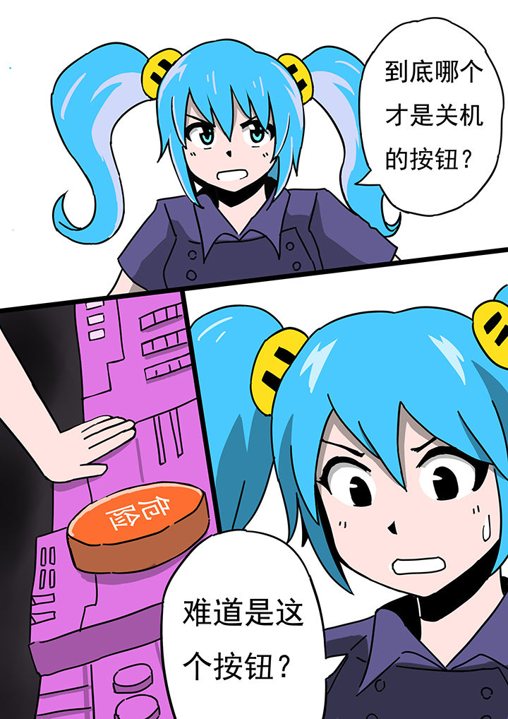 《三层世界》漫画最新章节第61章：免费下拉式在线观看章节第【3】张图片