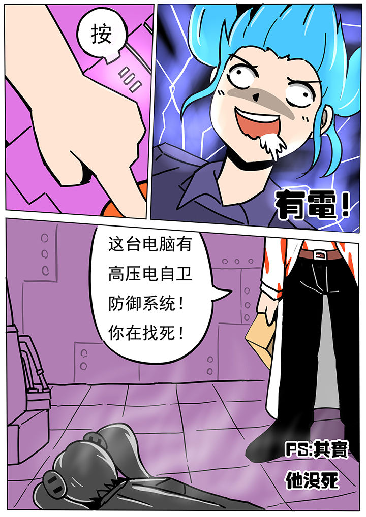 《三层世界》漫画最新章节第61章：免费下拉式在线观看章节第【2】张图片